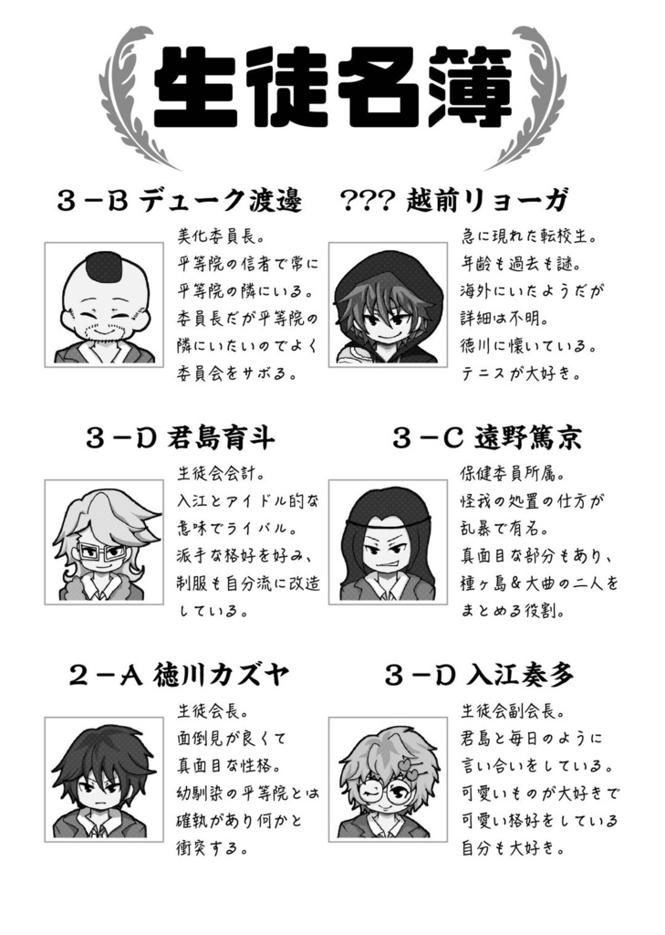 【G10】Genius10 Parallel Party!!