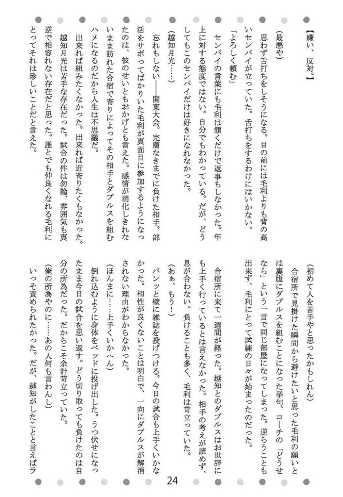 【月寿】TsukiJu Party!!