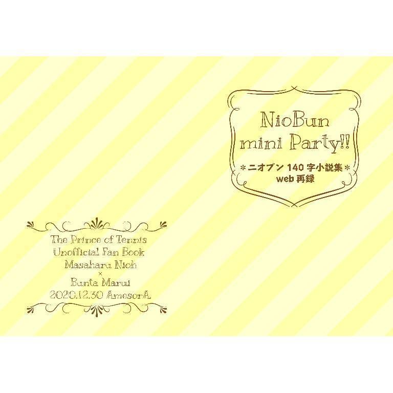 【ニオブン】NioBun mini Party!!