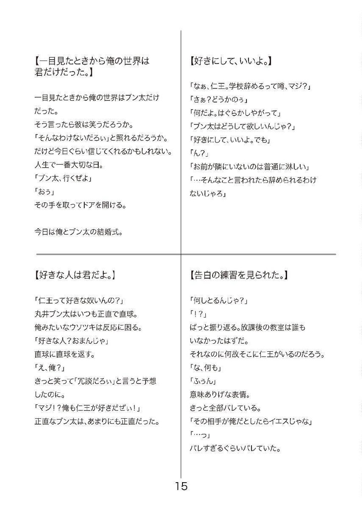 【ニオブン】NioBun mini Party!!