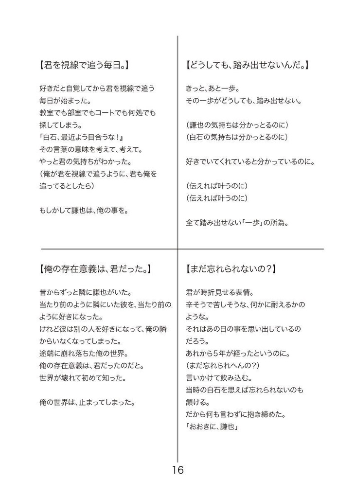 【謙蔵】KenKura mini Party!!