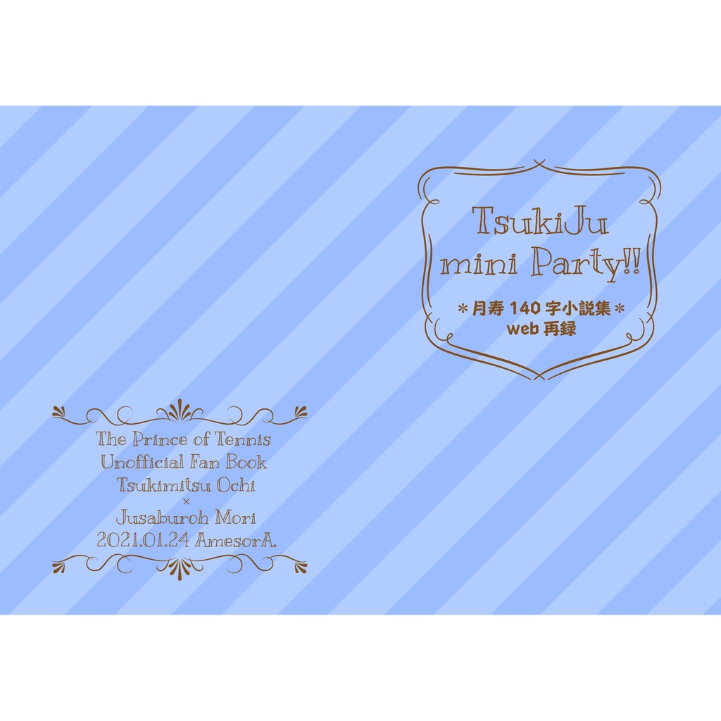 月寿 Tsukiju Mini Party アメソラ Booth