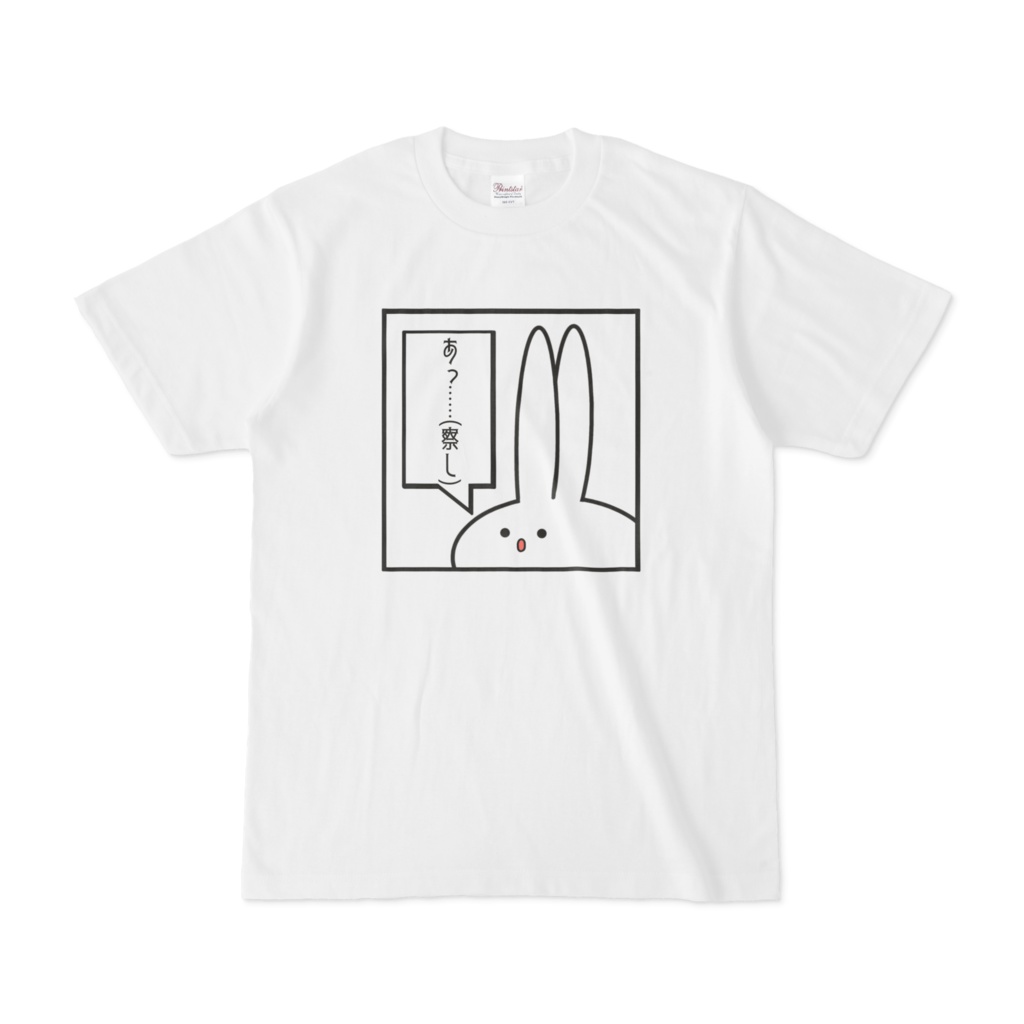 オリジナル あっ 察し 見切れうさぎ Tシャツ アメソラ Booth