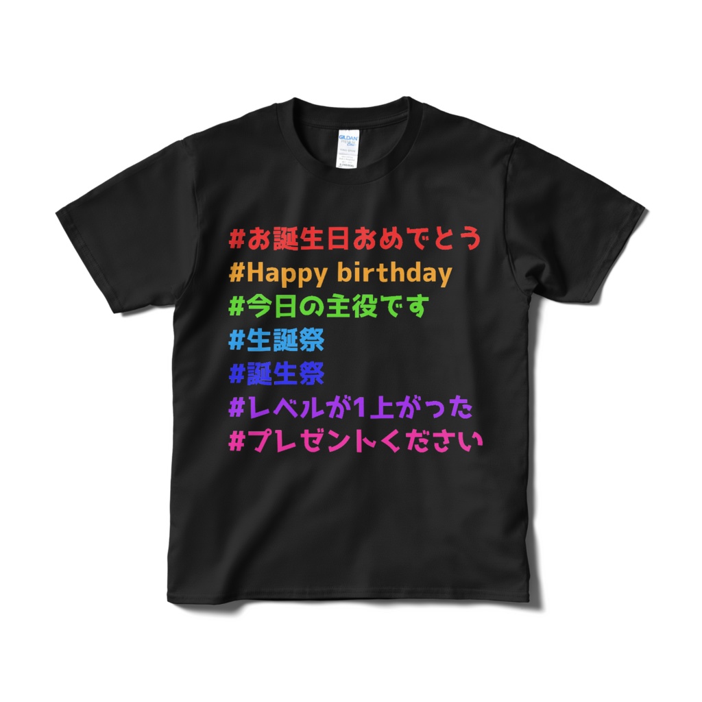 【オリジナル】誕生日に着るTシャツ。(レインボー)
