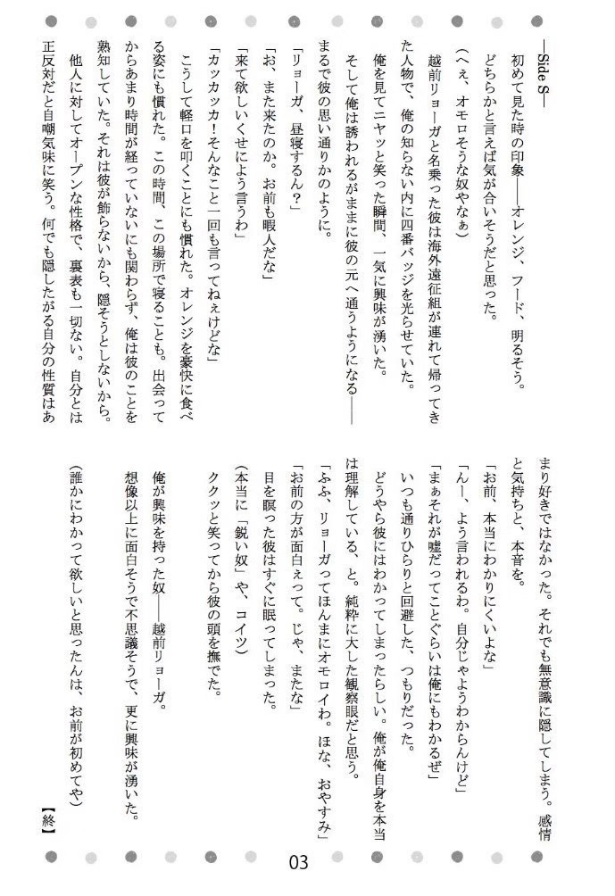 【リョガ種】RyogaTane Party!!