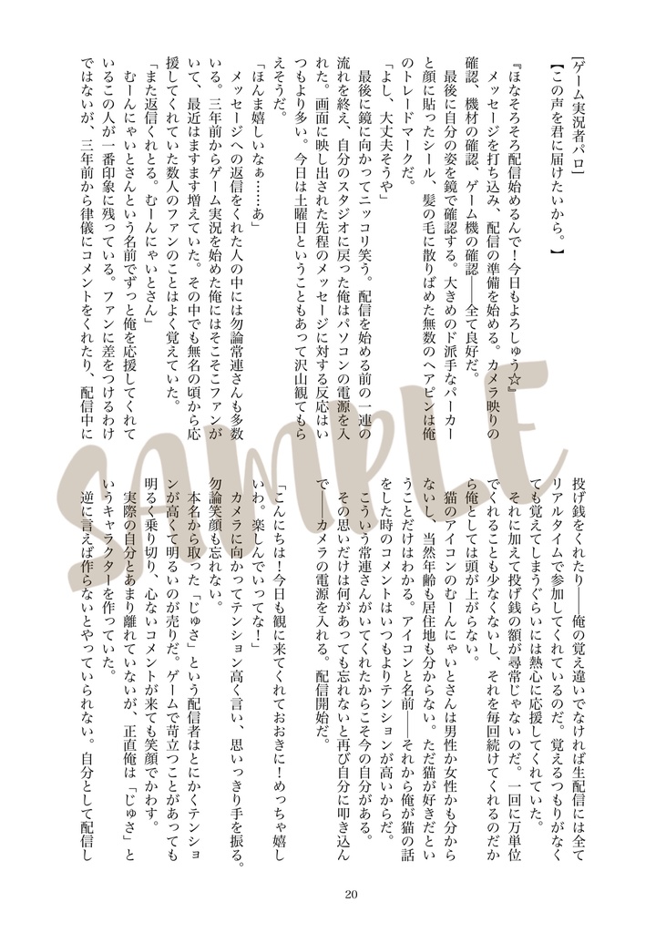 【匿名】月寿『TsukiJu Parallel Party!!』