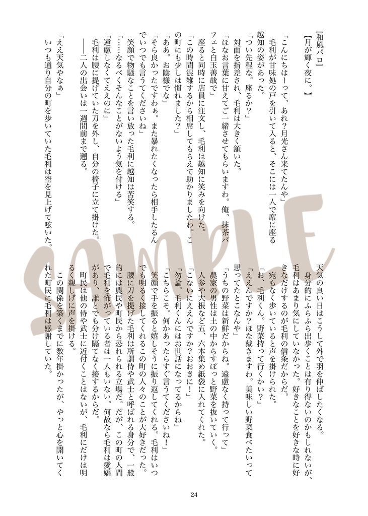 【匿名】月寿『TsukiJu Parallel Party!!』