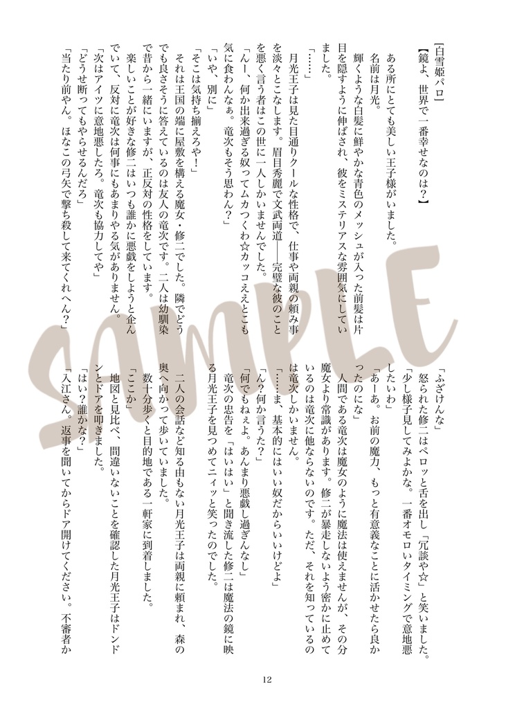 【通常】月寿『TsukiJu Parallel Party!!』