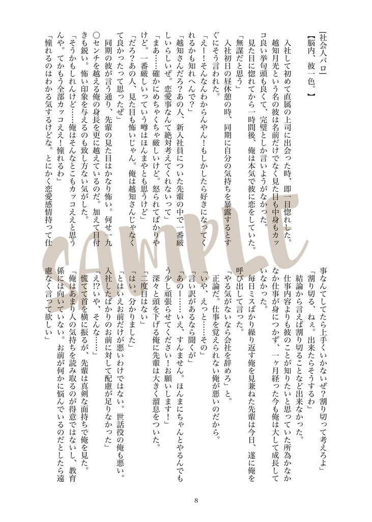 【通常】月寿『TsukiJu Parallel Party!!』