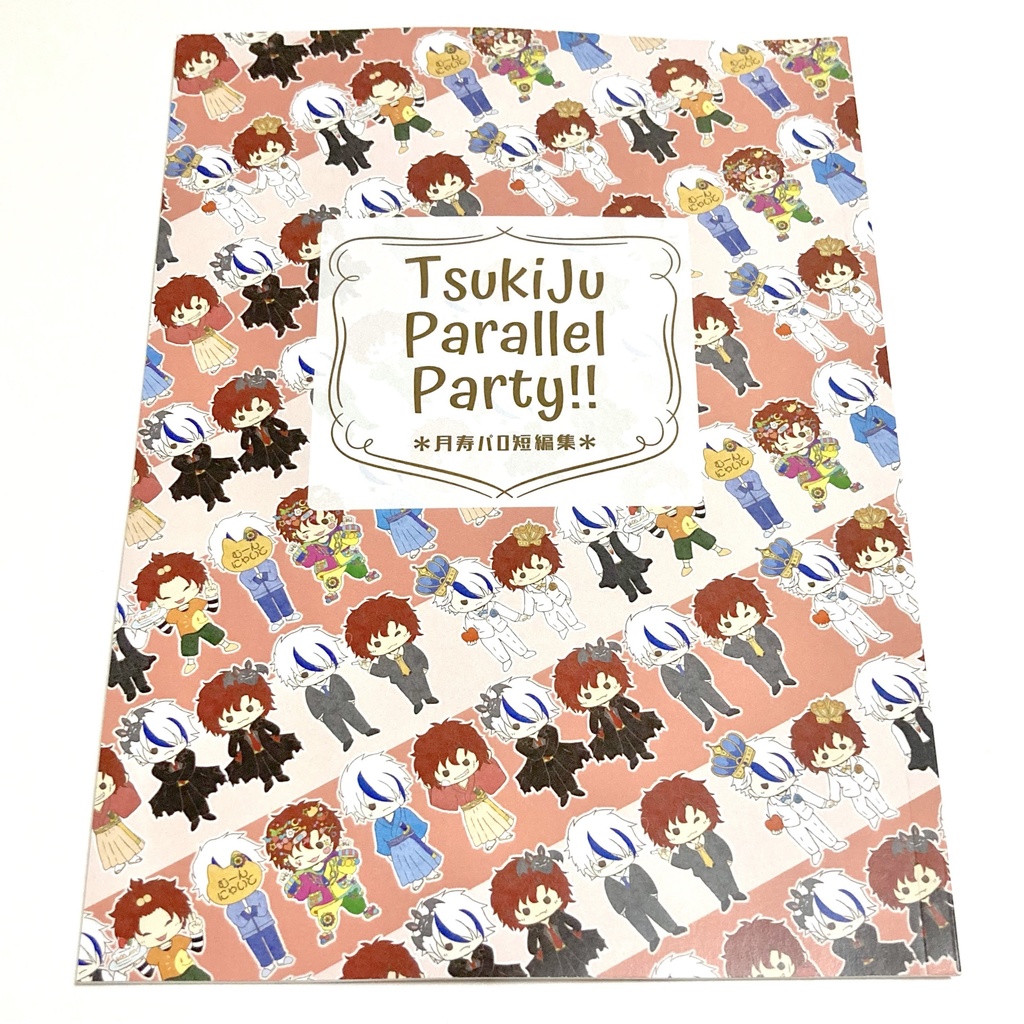 【通常】月寿『TsukiJu Parallel Party!!』