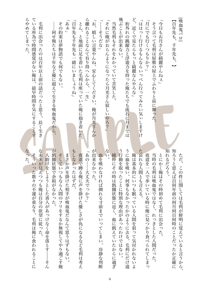 【通常】月寿『TsukiJu Parallel Party!!』