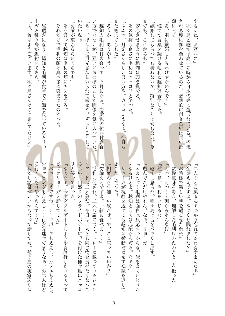 【匿名】リョガ種+月寿『RyogaTane+TsukiJu Party!!』