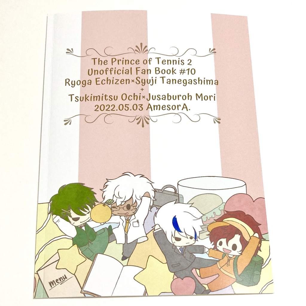 【匿名】リョガ種+月寿『RyogaTane+TsukiJu Party!!』