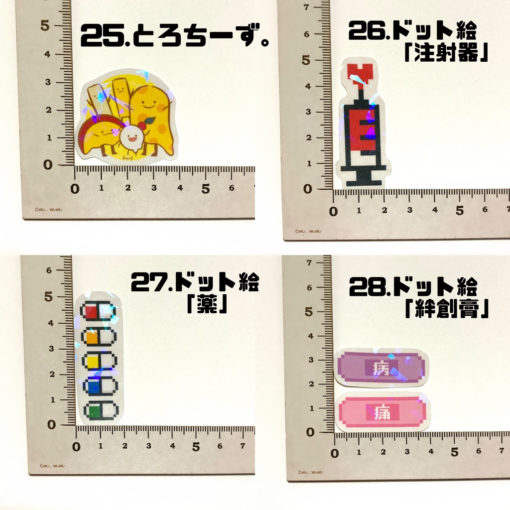 【オリジナル】キラシール