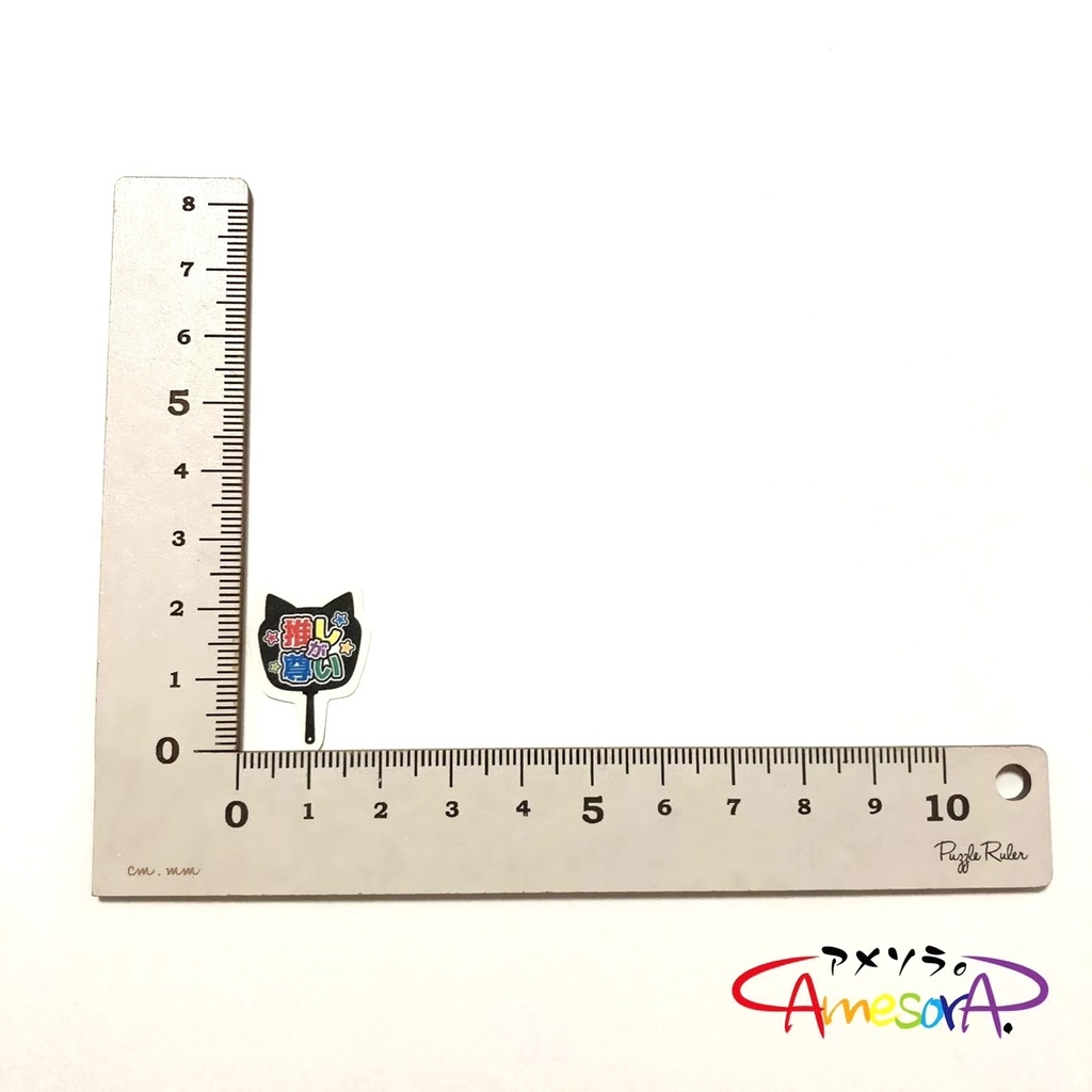 【オリジナル】推し活☆うちわフレークシール