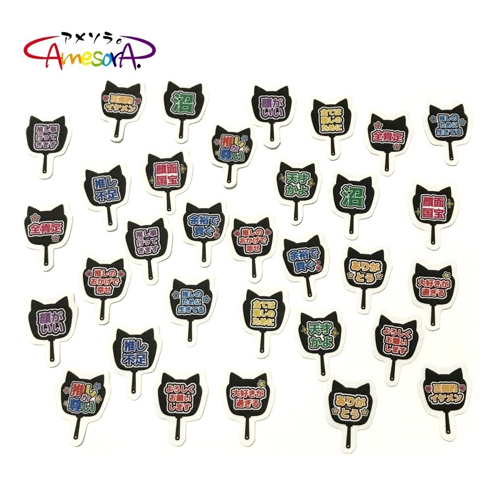 【オリジナル】推し活☆うちわフレークシール