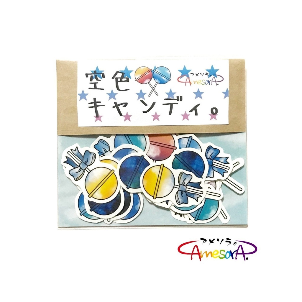 【オリジナル】空色キャンディ。フレークシール