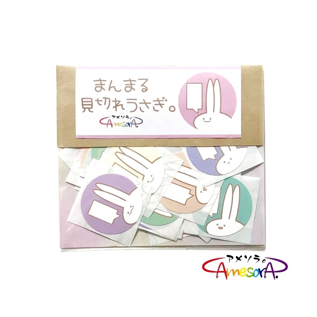 【オリジナル】まんまる見切れうさぎ。フレークシール