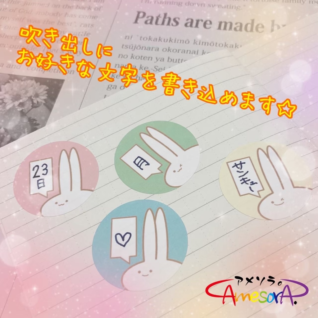 【オリジナル】まんまる見切れうさぎ。フレークシール