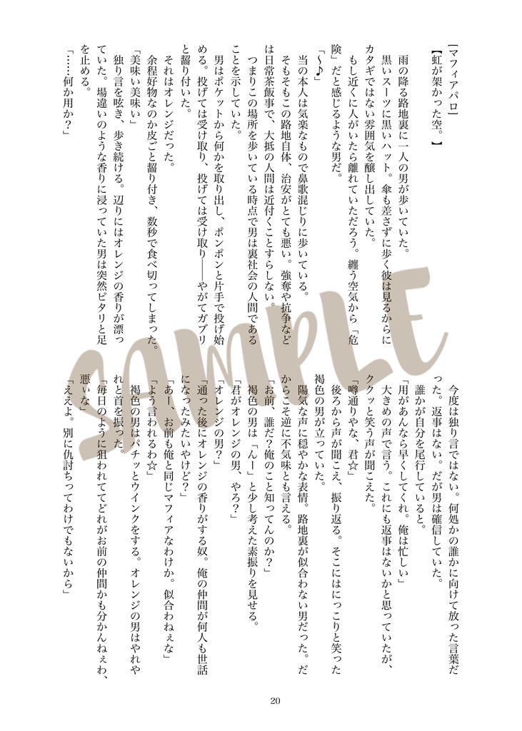 【通常】リョガ種『RyogaTane Parallel Party!!』