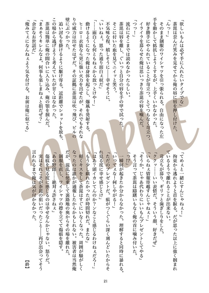 【荼毘爆】DabiBaku Party!!