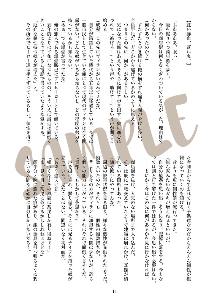 【荼毘爆】DabiBaku Party!!