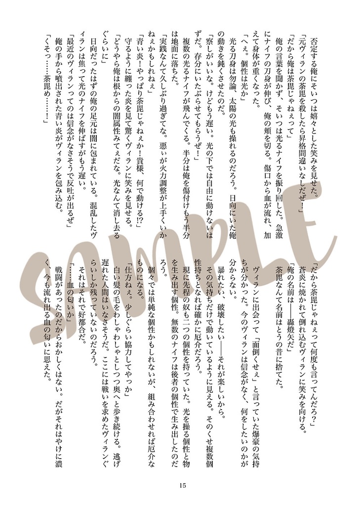 【荼毘爆】DabiBaku Party!!