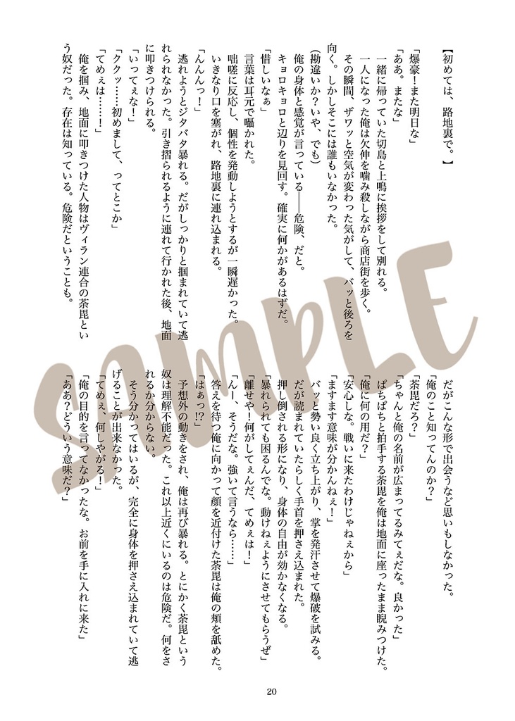 【荼毘爆】DabiBaku Party!!