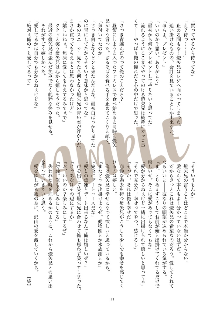 【荼毘轟】DabiTodo Party!!