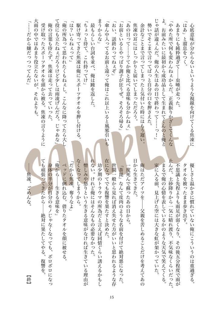 【荼毘轟】DabiTodo Party!!