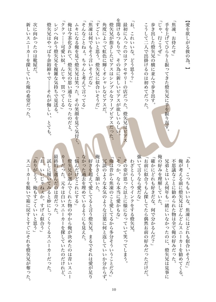 【荼毘轟】DabiTodo Party!!