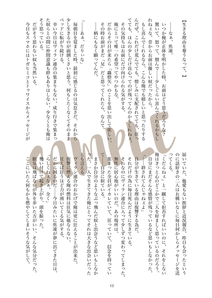 【荼毘轟】DabiTodo Party!!