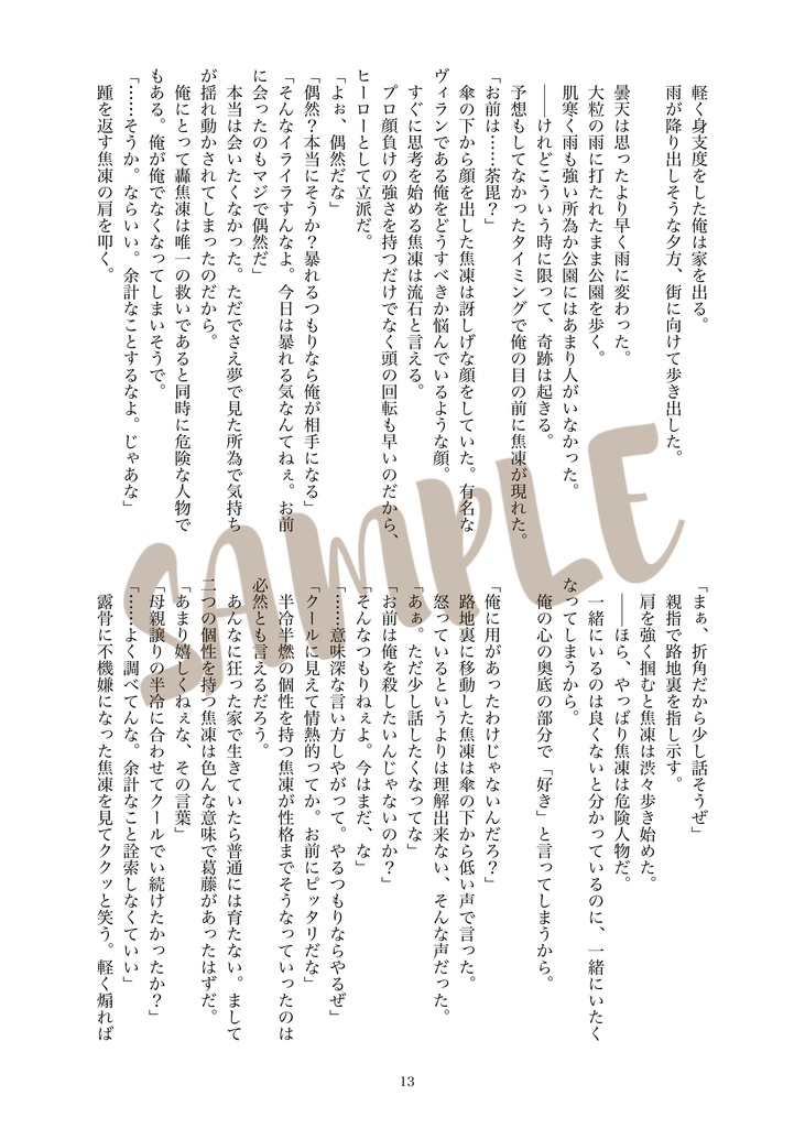 【荼毘轟】DabiTodo Party!!