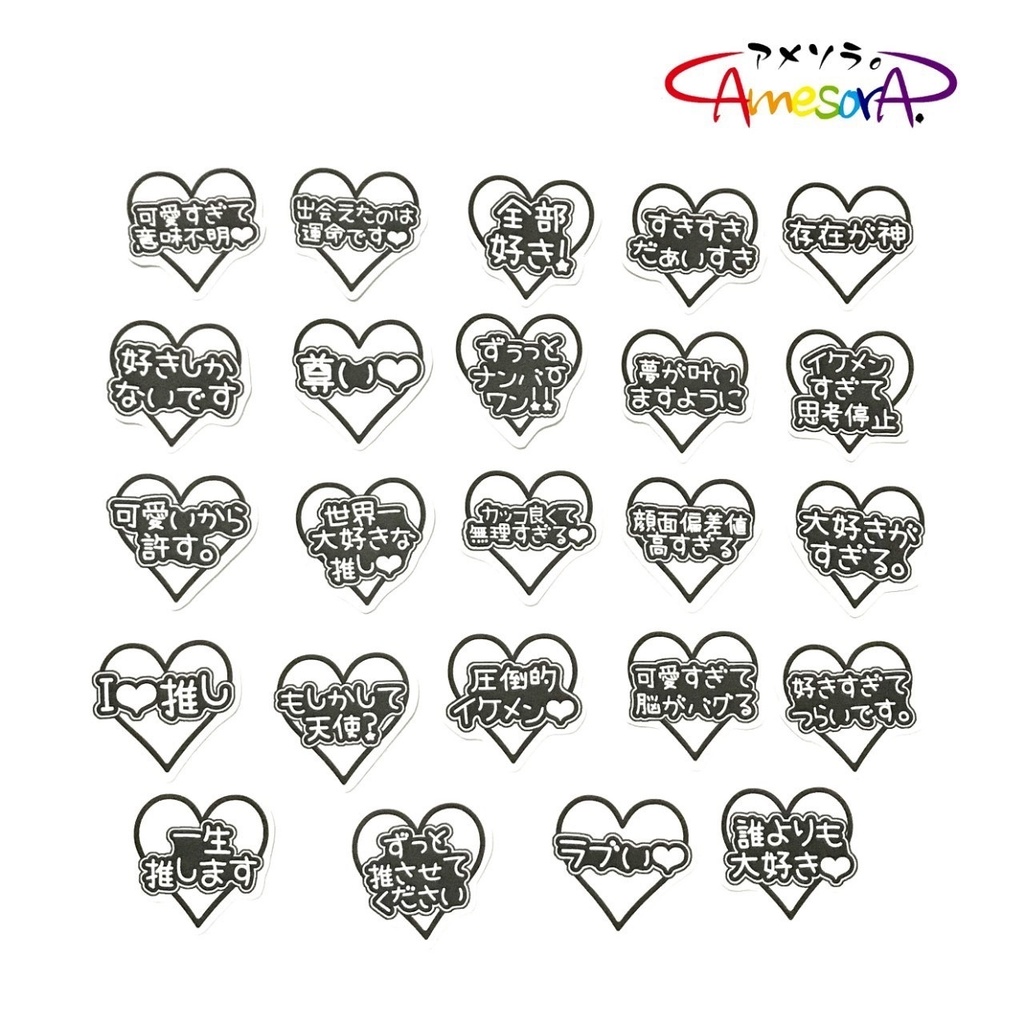 【オリジナル】推し色に塗れる!推し活★ハートフレークシール