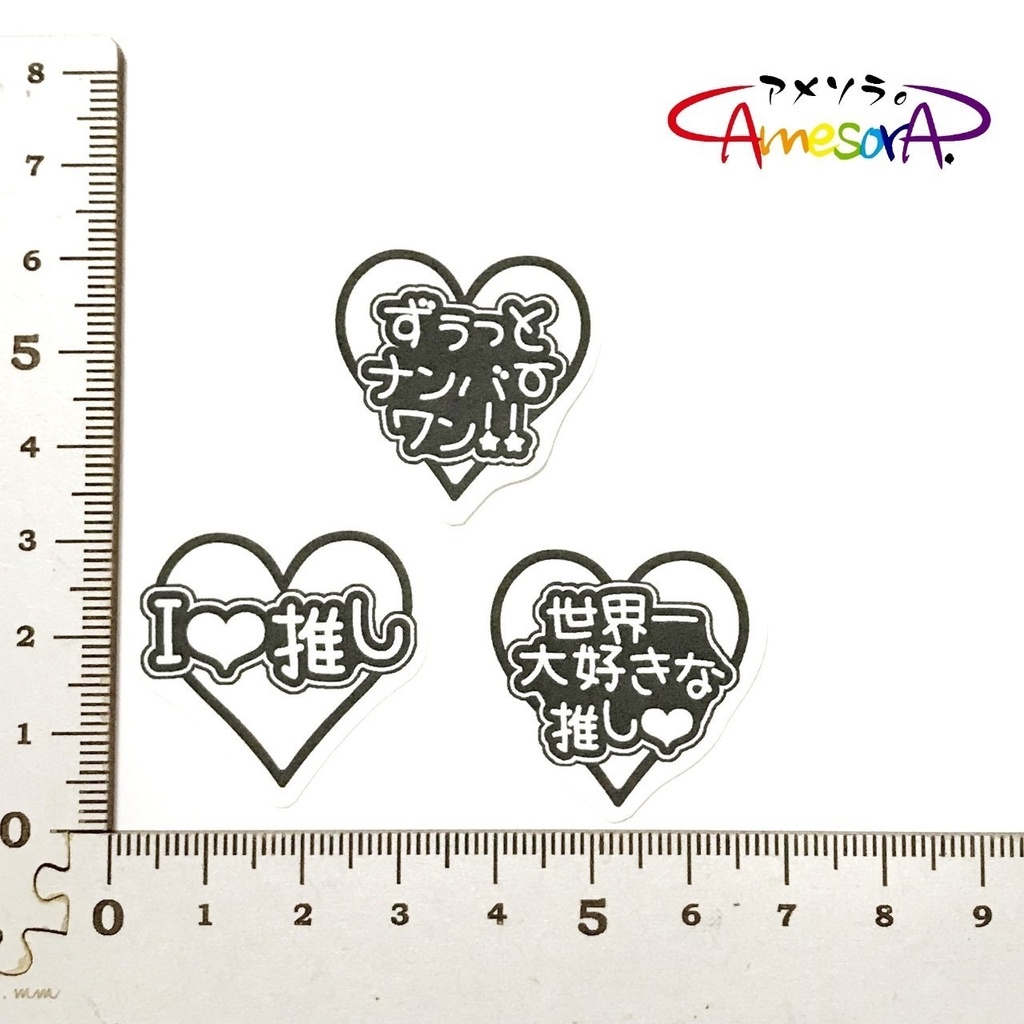 【オリジナル】推し色に塗れる!推し活★ハートフレークシール