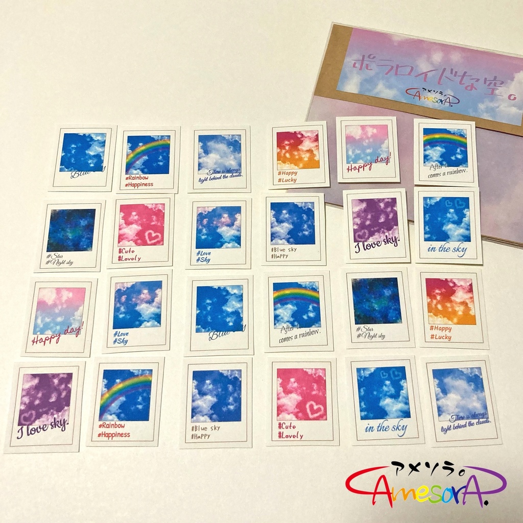 【オリジナル】ポラロイドな空。フレークシール