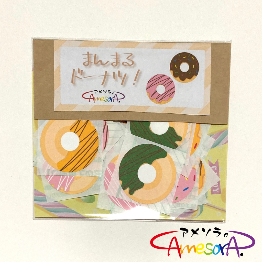 【オリジナル】まんまるドーナツ!フレークシール