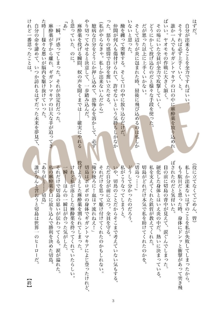 【切芦】「KiriAshi Party!!」