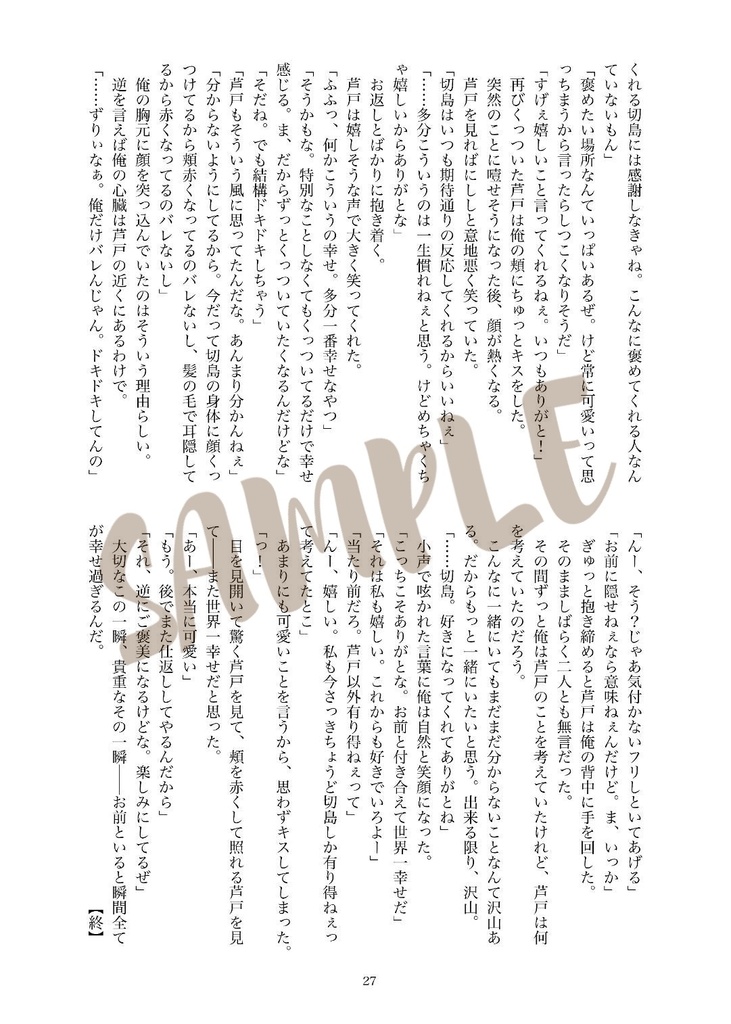 【切芦】「KiriAshi Party!!」