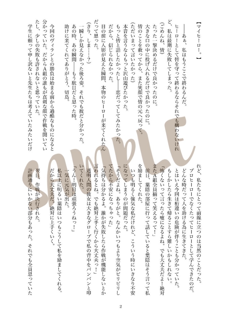 【切芦】「KiriAshi Party!!」