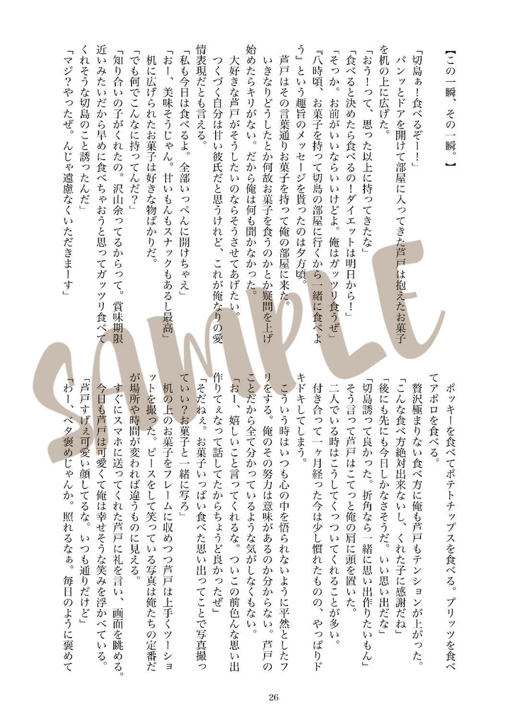 【切芦】「KiriAshi Party!!」