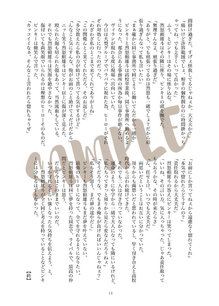 【切芦】「KiriAshi Party!!」