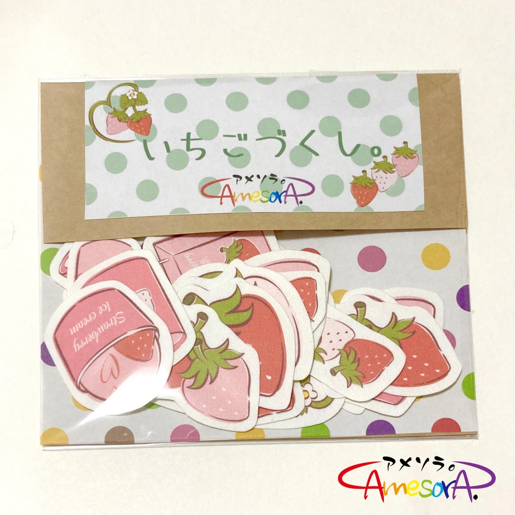 【オリジナル】いちごづくし。フレークシール