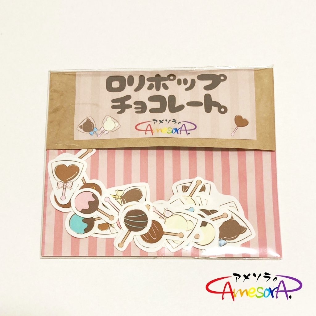 【オリジナル】ロリポップチョコレート。フレークシール