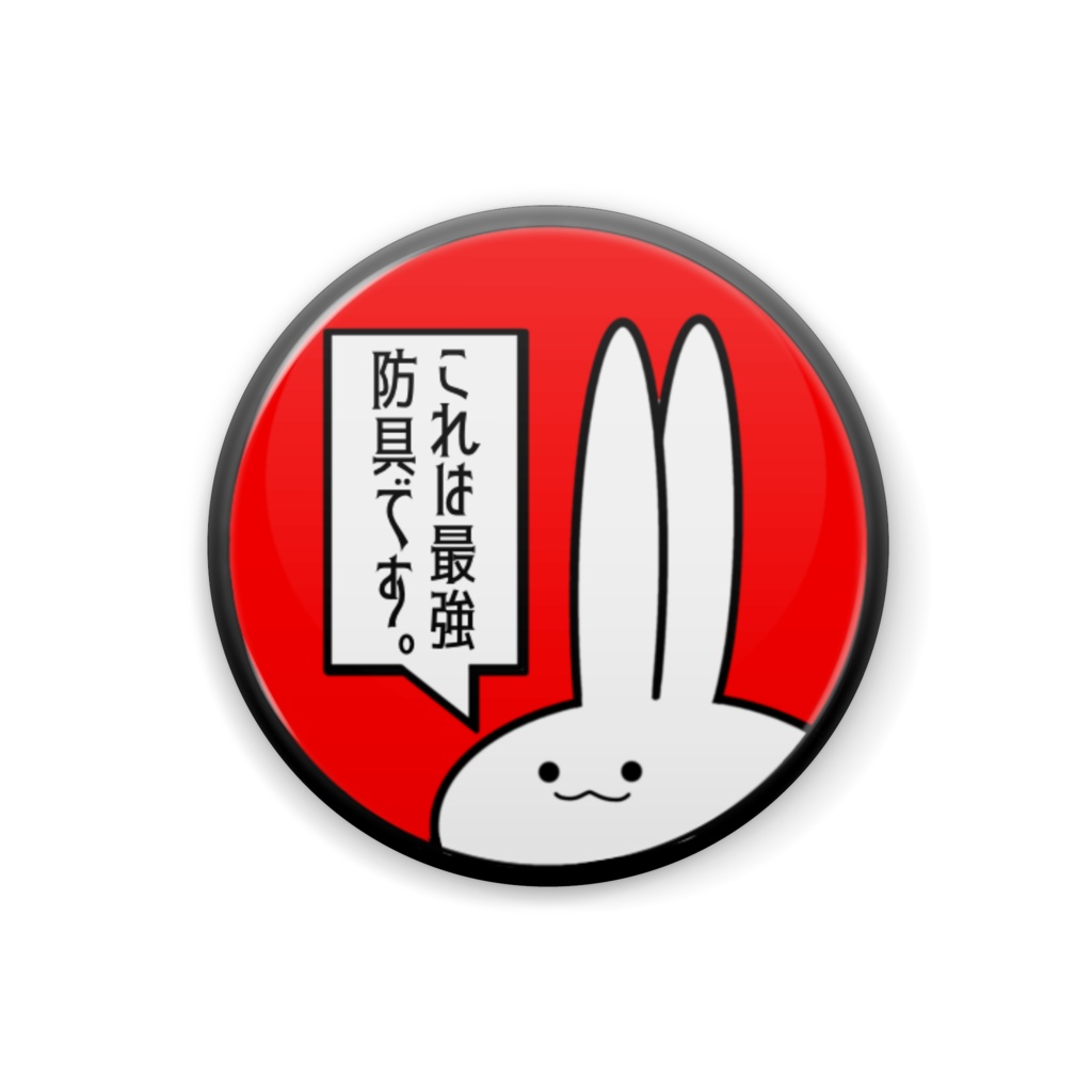 【オリジナル】見切れうさぎ。缶バッジ①