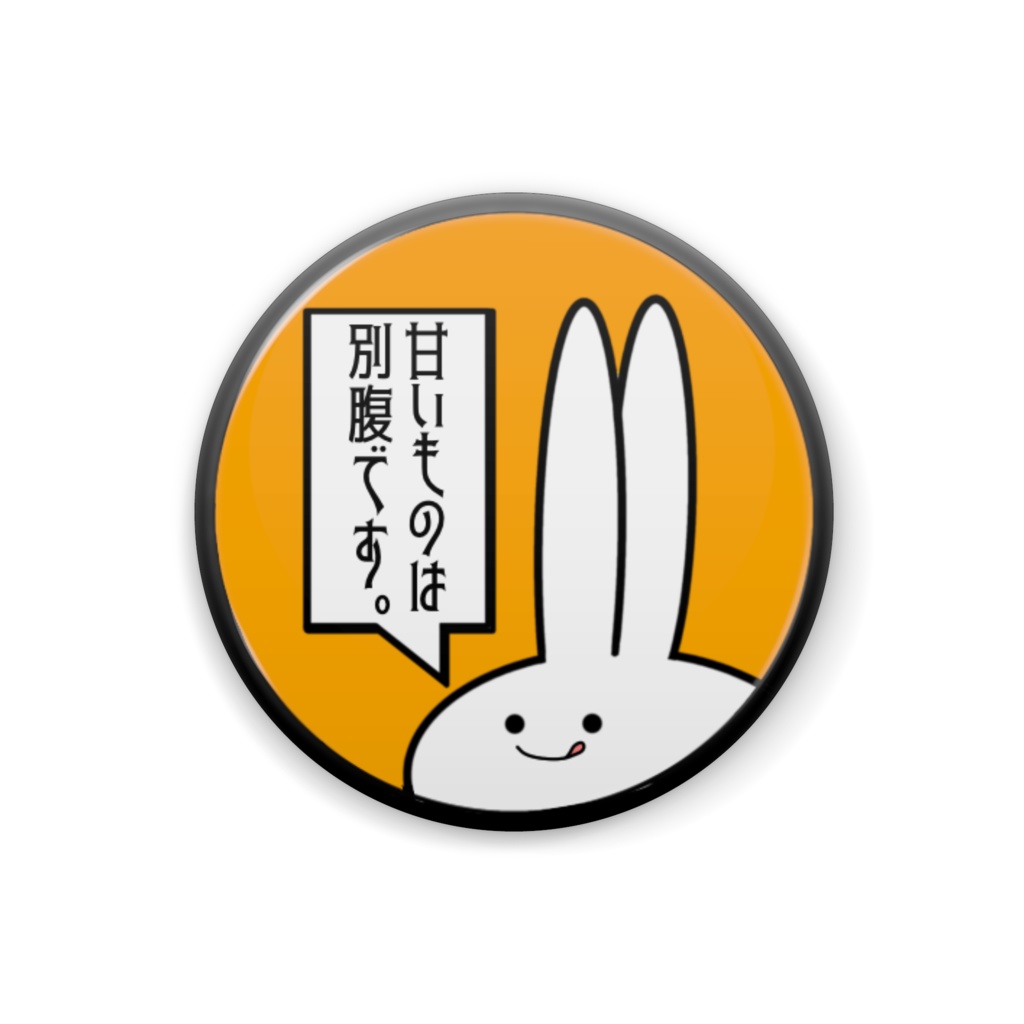 【オリジナル】見切れうさぎ。缶バッジ③