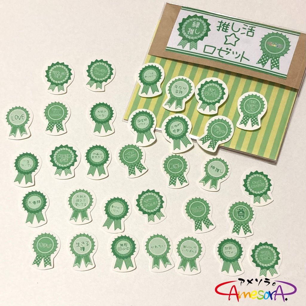 【オリジナル】推し活☆ロゼットフレークシール