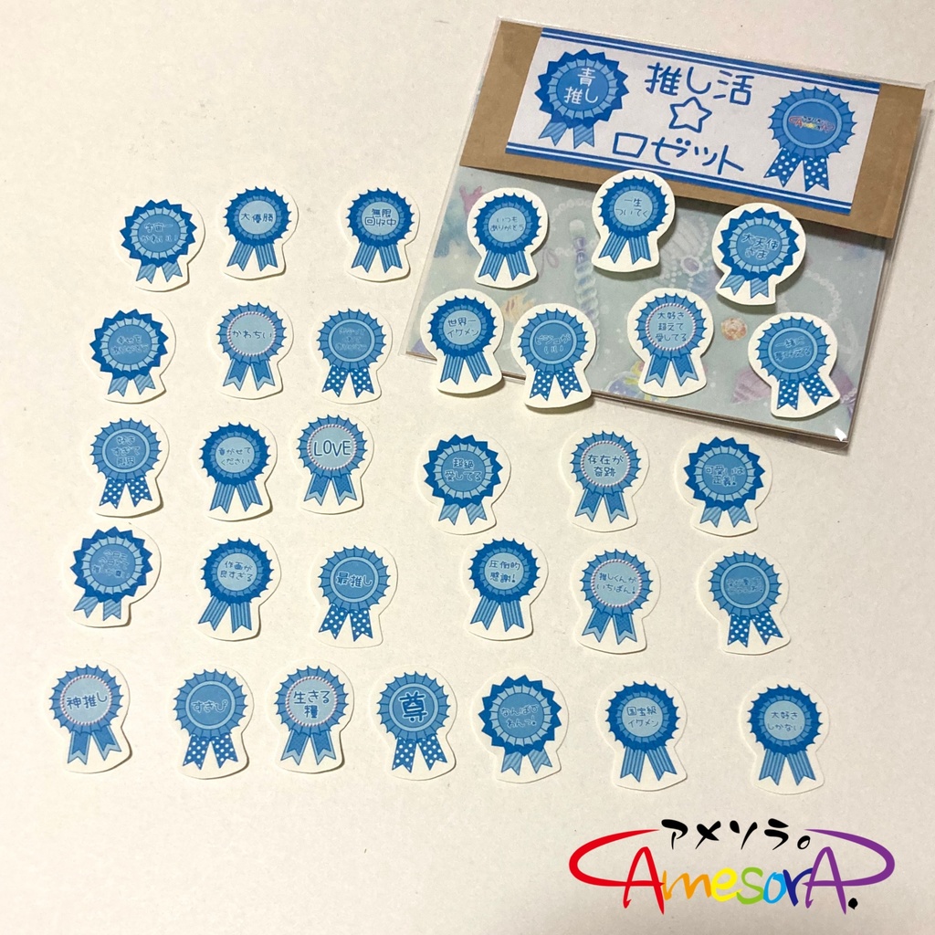 【オリジナル】推し活☆ロゼットフレークシール
