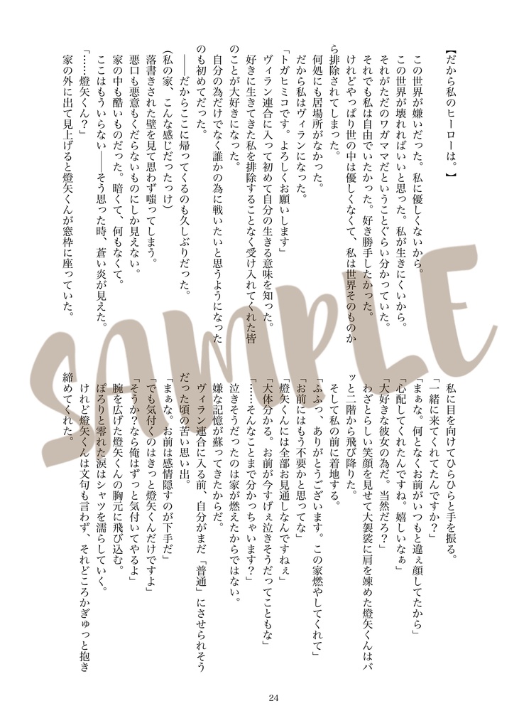 【荼毘トガ】DabiToga Party!!