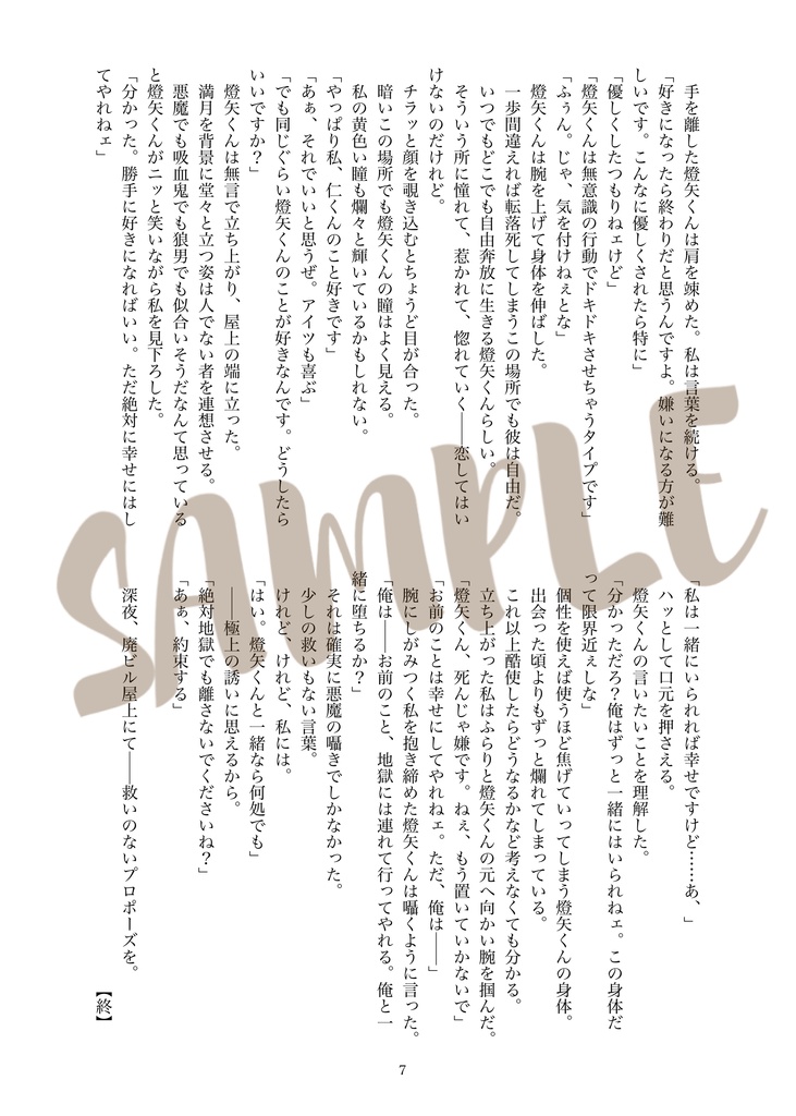 【荼毘トガ】DabiToga Party!!